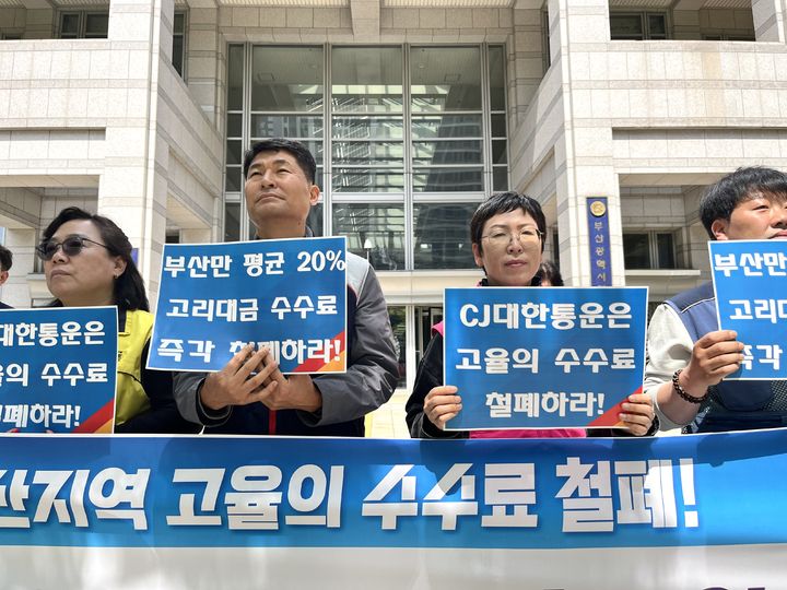 [부산=뉴시스] 이아름 기자 = 전국택배노조 부산지부가 24일 오전 부산시청 광장에서 무기한 전면 파업을 예고하는 기자회견을 진행하고 있다. 2025.04.24. aha@newsis.com *재판매 및 DB 금지