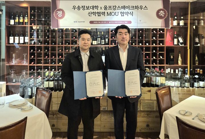 우송정보대와 울프강스테이크하우스 협약식 긴념촬영. (사진=우송정보대 제공) *재판매 및 DB 금지