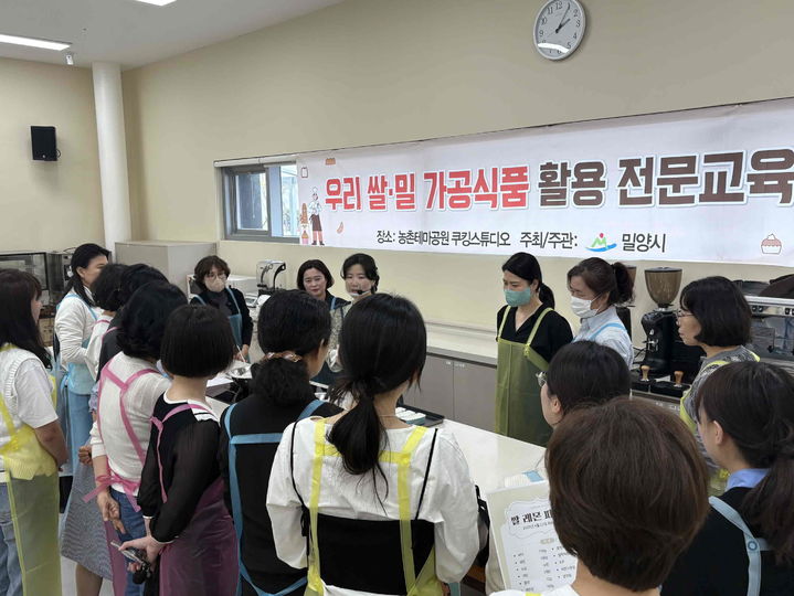 [밀양=뉴시스] 농촌테마공원 쿠킹스튜디오에서 우리 쌀·밀 가공식품 활용 전문교육을 하고 있다. (사진=밀양시 제공) 2025.04.24. photo@newsis.com *재판매 및 DB 금지
