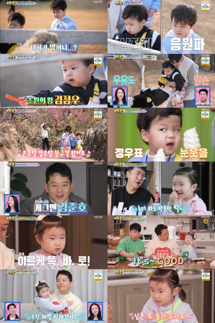 [서울=뉴시스] KBS 2TV 예능물 '슈퍼맨이 돌아왔다'가 지난 23일 방송됐다. (사진=KBS 2TV '슈퍼맨이 돌아왔다' 제공) 2025.04.24. photo@newsis.com *재판매 및 DB 금지