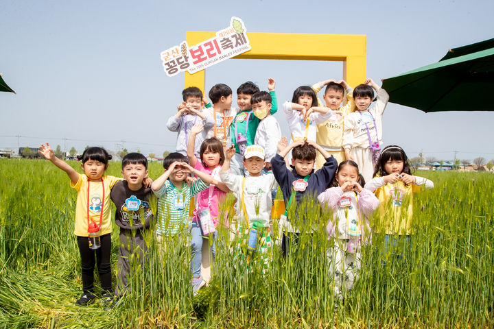 제20회 군산꽁당보리축제 24일 개막했다. (사진=군산시 제공) *재판매 및 DB 금지