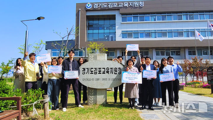 [김포=뉴시스] 인구문제 인식개선 캠페인 동참한 김영리 김포교육장과 직원들. (사진=김포교육지원청 제공) 2025.04.24. photo@newsis.com 