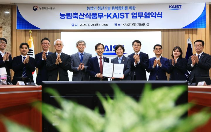 [세종=뉴시스] 농림축산식품부는 농식품부는 24일 대전 유성구 한국과학기술원(KAIST·카이스트) 본관에서 카이스트, 농림식품기술기획평가원, 한국농업기술진흥원과 함께 인공지능(AI)·바이오 인재양성을 위한 업무협약(MOU)을 체결했다고 밝혔다. (사진=농식품부 제공) 2025.04.24. photo@newsis.com *재판매 및 DB 금지