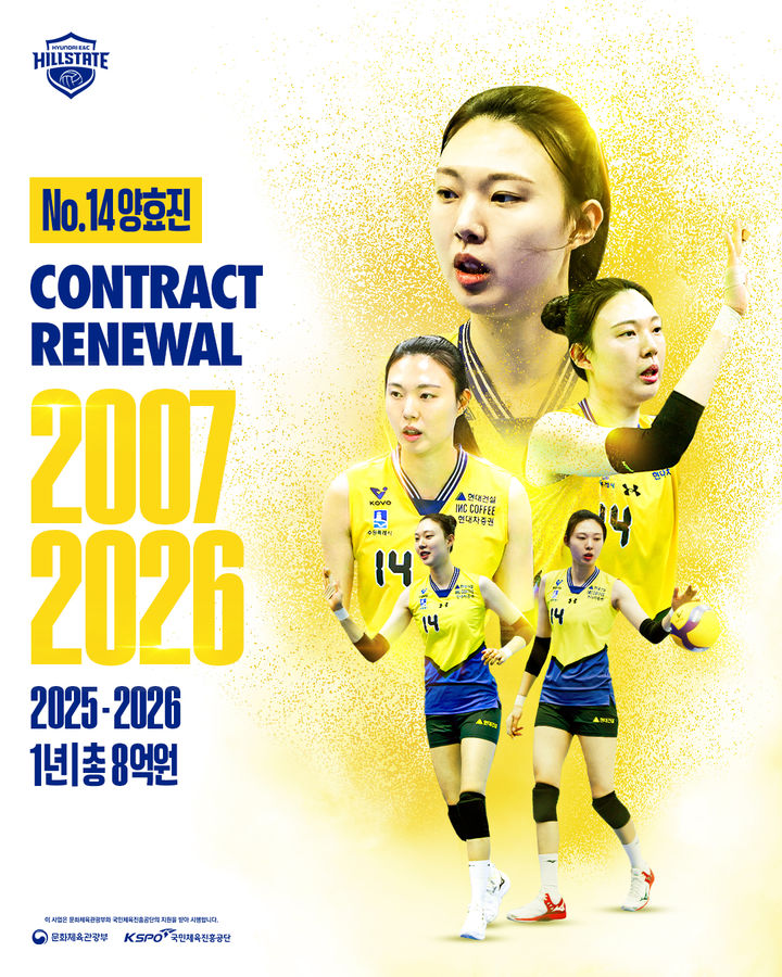 여자배구 현대건설이 24일 원클럽맨 양효진과 1년 총액 8억원에 FA 재계약을 맺었다. 2025.04.24. (사진=현대건설 제공) *재판매 및 DB 금지