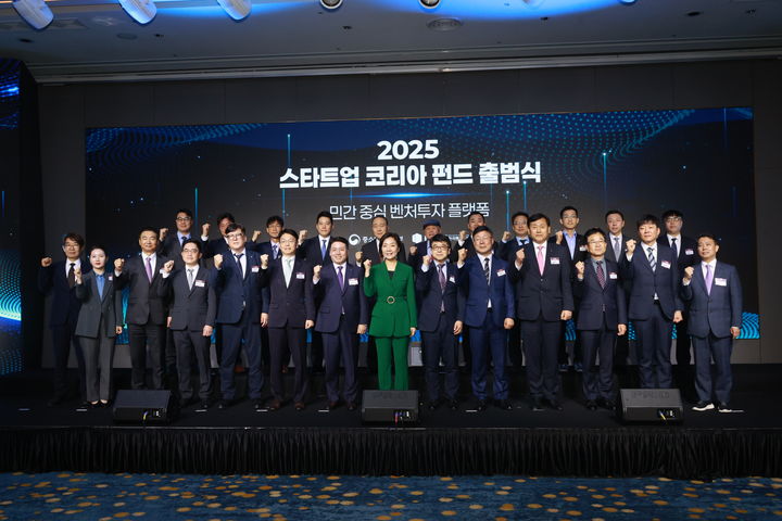 [서울=뉴시스] 오영주 중소벤처기업부 장관이 24일 서울 마포구 호텔 나루 서울 엠갤러리에서 열린 '2025년 스타트업 코리아 펀드 출범식'에서 참석자들과 기념 촬영을 하고 있다. (사진=중기부 제공) 2025.04.24. photo@newsis.com *재판매 및 DB 금지