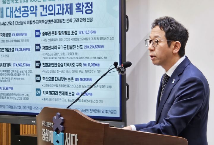 이방무 충북도 기획조정실장이 24일 청주시 상당구 문화동 충북도청에서 21대 대선 공약 건의 과제 확정 브리핑을 하고 있다. *재판매 및 DB 금지