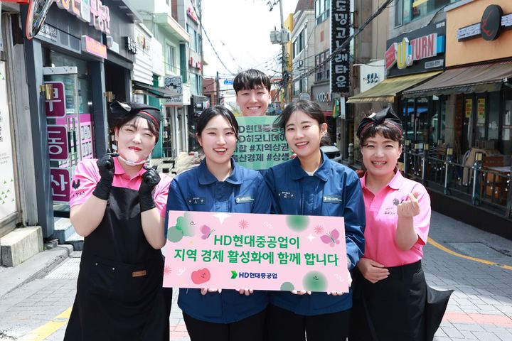 [울산=뉴시스] 박수지 기자 = HD현대중공업이 다음달 15일까지 전 직원 대상으로 'HD하모니데이'를 실시하느 가운데 지역 상인과 기념촬영을 하고 있다. (사진=HD현대중공업 제공) 2025.04.24. photo@newsis.com *재판매 및 DB 금지