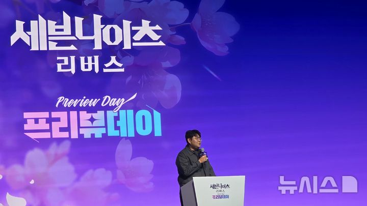 [서울=뉴시스]오동현 기자 = 김정민 넷마블넥서스 대표는 24일 서울 구로구 사옥 지타워에서 열린 '세븐나이츠 리버스' 이용자 초청 프리뷰 데이에서 환영사를 밝혔다. odong85@newsis.com