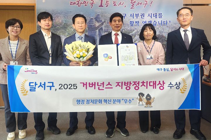 [대구=뉴시스] 대구시 달서구는 '2025 거버넌스 지방정치대상' 에서 행정·정치문화 혁신 부문 우수상을 수상했다. (사진=대구시 달서구 제공) 2025.04.24. photo@newsis.com&nbsp; *재판매 및 DB 금지