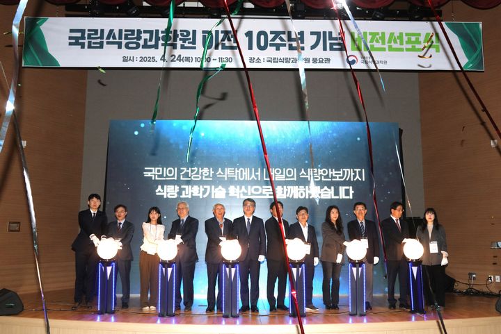 [세종=뉴시스] 농촌진흥청 국립식량과학원은 24일 전북 완주군 본원에서 '기관 이전 10주년 기념 비전 선포식'을 열고 "국민의 건강한 식탁에서 내일의 식량안보까지, 식량 과학기술 혁신으로 함께하겠다"고 미래 비전을 천명했다. (사진=농진청 제공) 2025.04.24. photo@newsis.com *재판매 및 DB 금지