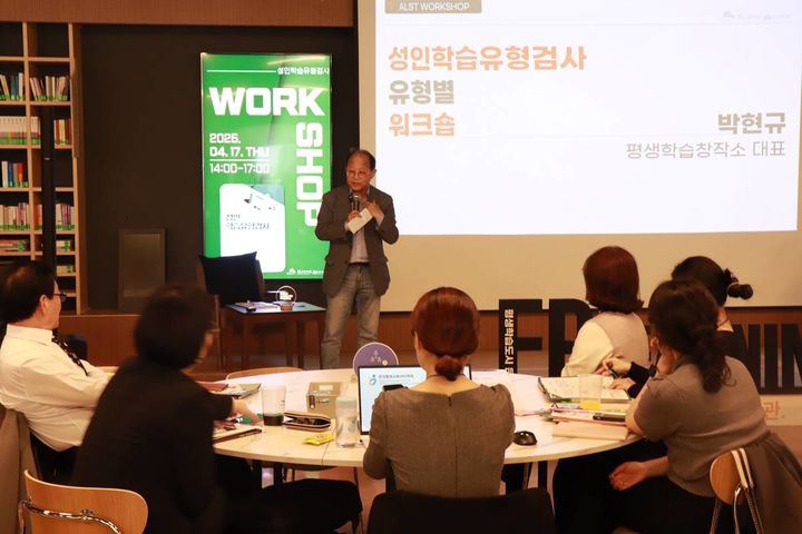 [서울=뉴시스] 은평구, 전국 최초 ‘성인학습유형검사’ 개발로 평생학습 맞춤 안내 본격화. 2025.04.24. (사진=은평구 제공) *재판매 및 DB 금지