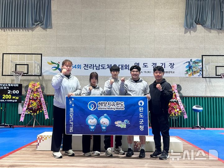 [광주=뉴시스] 전남 완도군은 24일 역도실업팀 소속 강민우, 김동민, 임정희, 조지영 선수가 최근 열린 전남도체육대회’에서 금메달을 획득했다고 밝혔다. (사진=완도군 제공). 2025.04.24. photo@newsis.com *재판매 및 DB 금지