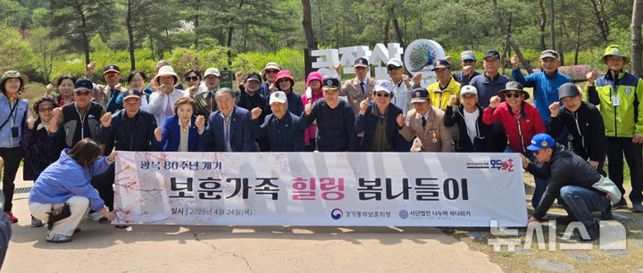 [수원=뉴시스] 국가보훈부 경기동부보훈지청은 24일 대한불교천태종 산하 나누며하나되기의 후원으로 광복회원 및 보훈가족을 위한 봄나들이 행사를 진행했다. (사진=경기동부보훈지청 제공) 2025.04.24. photo@newsis.com 