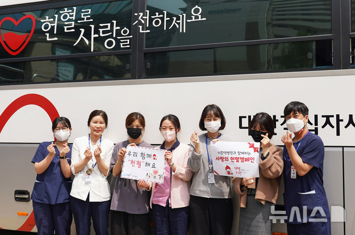 [수원=뉴시스] 수원 이춘택병원은 24일 대한적십자사 경기혈액원과 함께 혈액 수급에 어려움을 겪는 환자들을 위해 사랑의 헌혈 행사를 진행했다. (사진=이춘택병원 제공) 2025.04.24. photo@newsis.com 