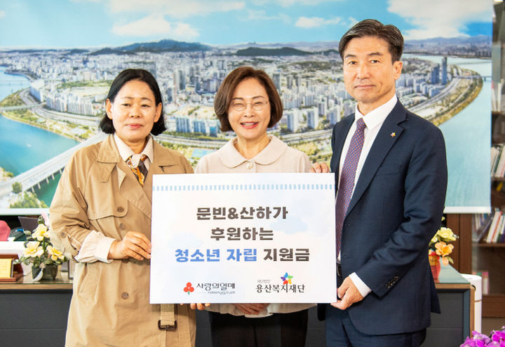 [서울=뉴시스] 문빈&산하 청소년 후원금 전달식. 2025.04.24. (사진=용산구 제공) *재판매 및 DB 금지