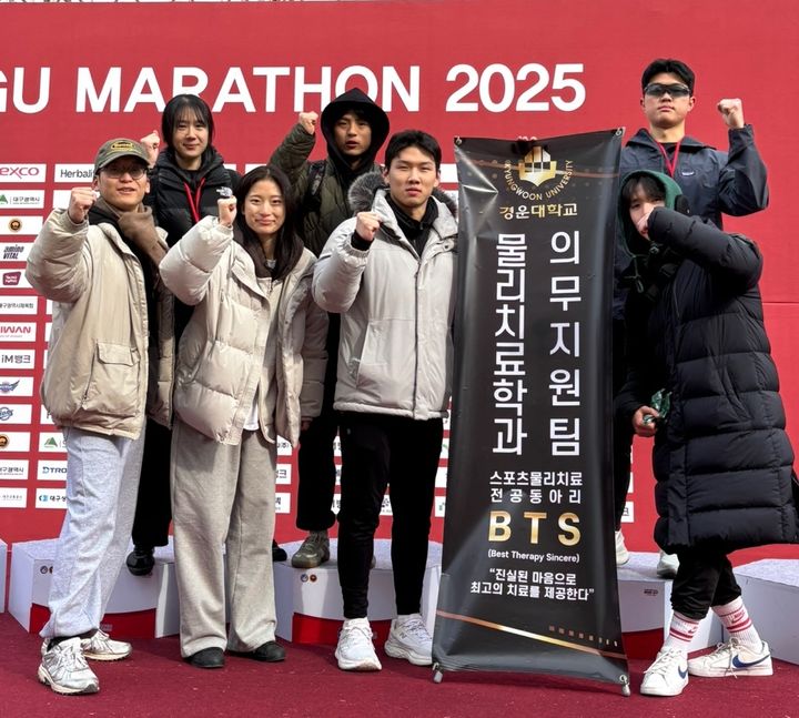 [구미=뉴시스] 물리치료학과 전공 동아리. (사진=경운대 제공) 2025.04.24 photo@newsis.com *재판매 및 DB 금지