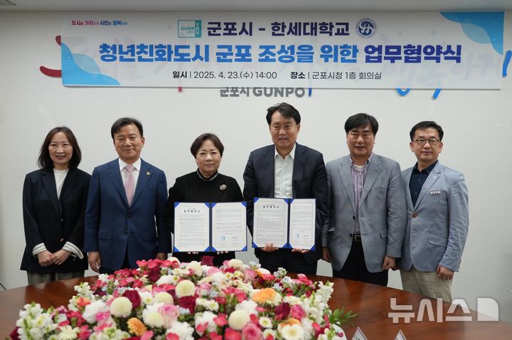 [군포=뉴시스] 협약식 참석자들이 기념 촬영을 하고 있다. (사진=한세대학교 제공). 2025.04.24. photo@newsis.om