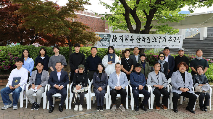 서원대학교 출신 故 지현옥 산악인을 기리는 추모식이 24일 서원대 미래광장에서 열린 가운데 산악인과 동문들이 기념사진을 찍고 있다. *재판매 및 DB 금지