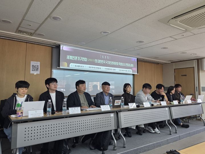 [서울=뉴시스] 고재은 수습기자 = 세계인권기구연합(GANHRI·간리)이 한국 국가인권위원회(인권위)에 대한 특별심사를 결정한 가운데, 시민사회가 인권위의 국제적 위상 추락 가능성을 우려하며 구조적 개혁을 촉구했다. 사진은 24일 오후 서울 광화문 변호사회관 조영래홀에서 열린 '인권위 특별심사 전망과 과제' 토론회. 2025.04.24. jeko@newsis.com *재판매 및 DB 금지