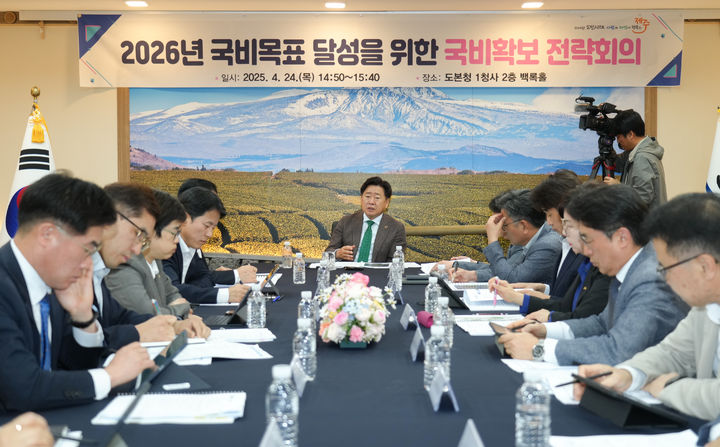 [제주=뉴시스] 오영훈 제주지사가 24일 오후 도청 백록홀에서 열린 '2026년 국비확보 전략회의'에서 실·국장들과 내년도 국비확보 방안을 논의하고 있다. (사진=제주도 제공) 2025.04.24. photo@newsis.com&nbsp; *재판매 및 DB 금지