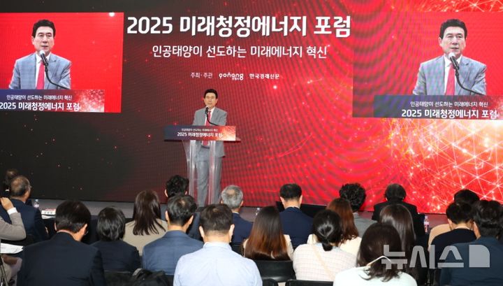 [포항=뉴시스] 송종욱 기자 = 포항시는 24~26일 사흘간 서울 코엑스에서 열리고 있는 '2025 월드IT쇼(WIS 2025)'에 참가해 포항관을 운영하고, 미래 청정에너지 포럼을 개최하며 미래 에너지 산업의 중심지로서 포항의 비전을 널리 알렸다. 사진은 이강덕 시장이 미래 청정 에너지 포럼에서 미래 청정에너지인 핵융합 에너지의 필요성과 향후 포항의 우수한 인프라를 소개하는 모습. (사진=포항시 제공) 2025.04.24. photo@newsis.com