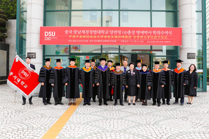 [부산=뉴시스] 동서대학교 대학원은 중국 중남재경정법대학교의 양찬밍(Yang Canming) 전 총장에게 명예 경영학 박사 학위를 수여했다고 24일 밝혔다. (사진=동서대 제공) 2025.04.24. photo@newsis.com *재판매 및 DB 금지