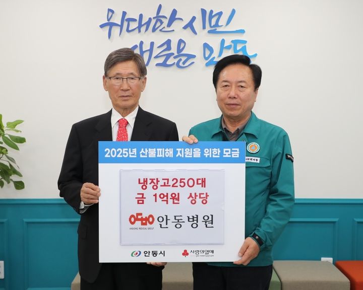  [안동=뉴시스] 강신홍 안동병원 이사장이 산불피해 이재민 임시주택에서 사용할 냉장고 250대(1억원 상당)를 권기창 안동시장에게 전달하고 있다. (사진=안동병원 제공) 2025.04.24. photo@newsis.com *재판매 및 DB 금지