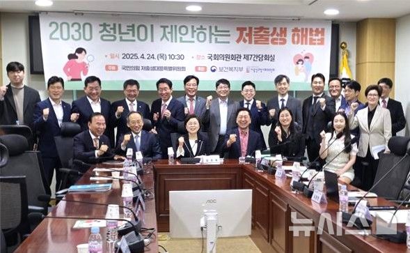 [포항=뉴시스] 송종욱 기자 = 국민의힘 김정재 저출생대응특별위원장이 24일 국회의원회관 제7간담회의실에서 개최한 '2030 청년이 제안하는 저출생 해법'이란 주제로 열린 정책 토론회가 성황을 이뤘다. 사진은 토론회 참석자들이 기념 촬영하는 모습. (사진=김정재 의원실 제공) 2025.04.24. photo@newsis.com