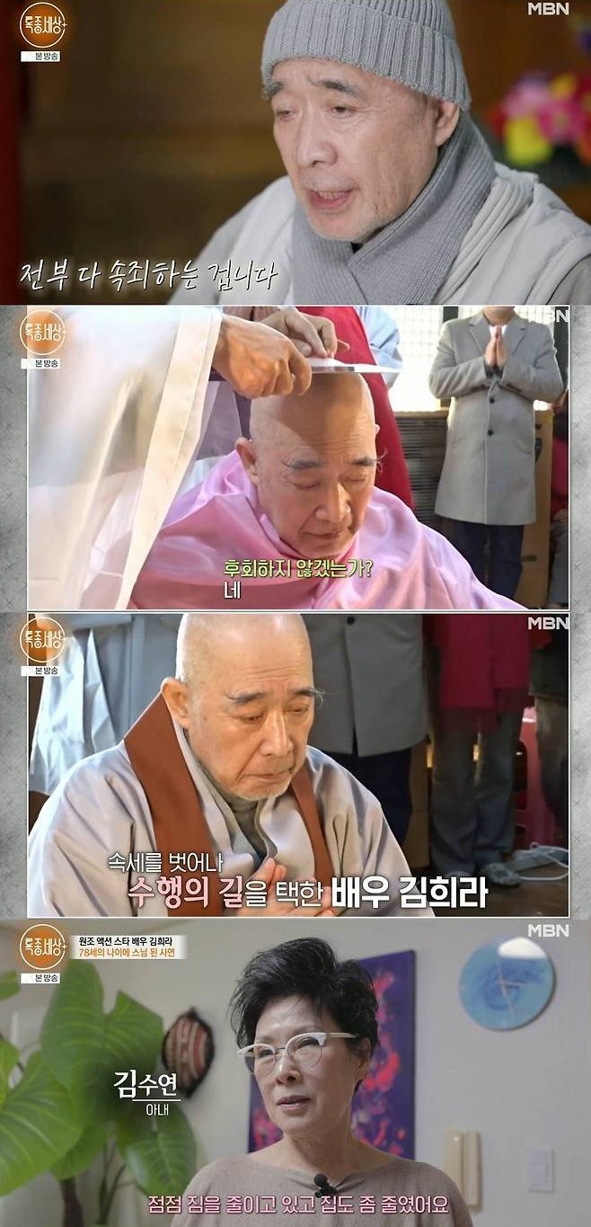 김희라 부부