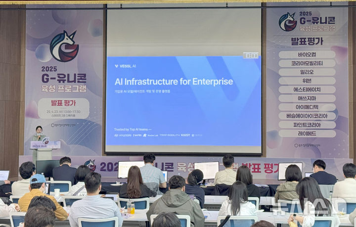 [광주=뉴시스] 광주시 G-유니콘 육성기업 5개사 선정. (사진=광주시청 제공). photo@newsis.com *재판매 및 DB 금지