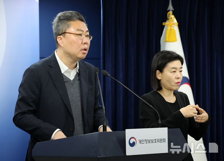 [서울=뉴시스] 배훈식 기자 = 남석 개인정보보호위원회 조사조정국장이 4월 24일 서울 종로구 정부서울청사에서 딥시크(DeepSeek) 서비스 사전 실태점검 결과를 발표하고 있다. 2025.04.24. dahora83@newsis.com