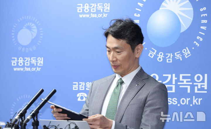 [서울=뉴시스] 조수정 기자 = 이복현 금융감독원장이 24일 오전 서울 영등포구 금융감독원에서 MBK, 삼부토건 등 자본시장 현안 관련 브리핑을 위해 발언대에 서며 자료를 보고 있다. 2025.04.24. chocrystal@newsis.com