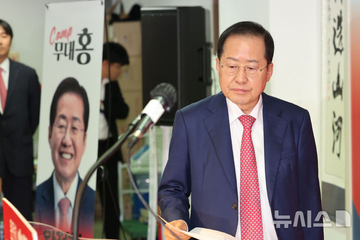 [서울=뉴시스] 권창회 기자 = 홍준표 제21대 대통령 선거 국민의힘 경선 후보가 24일 서울 여의도 선거사무실에서 열린 긴급 기자회견에 참석하고 있다. 2025.04.24. kch0523@newsis.com
