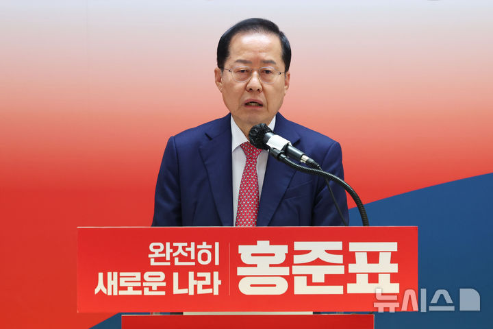 홍준표 전 대구시장 관련 정치 뉴스 사진
