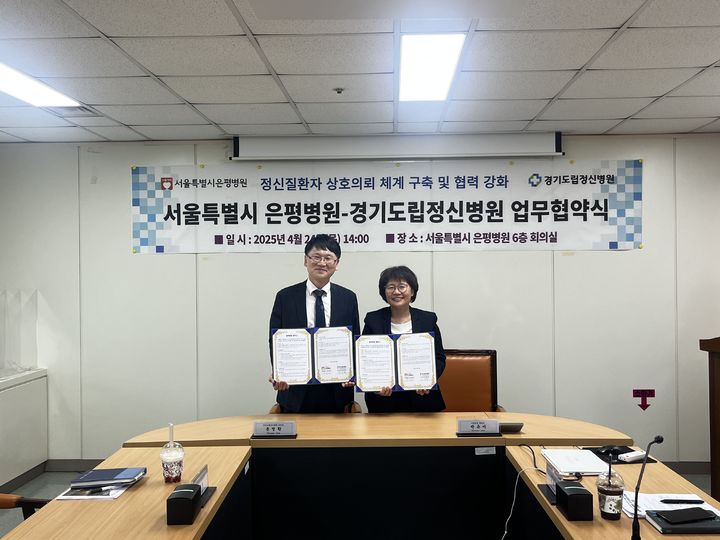 [서울=뉴시스] (좌측사진 기준) 왼쪽부터 윤영환 경기도립정신병원장, 박유미 서울시 은평병원장. 2025.04.25 (사진 제공=서울시) photo@newsis.com *재판매 및 DB 금지