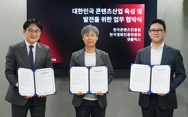[서울=뉴시스] (왼쪽부터) 한국콘텐츠진흥원 콘텐츠기반본부 김일중 본부장, 영화진흥위원회 한국영화아카데미 조근식 원장, 넷플릭스 한국 콘텐츠 프로덕션 부문 하정수 디렉터가 인재양성 업무협약을 맺었다. (사진=넷플릭스 제공) *재판매 및 DB 금지