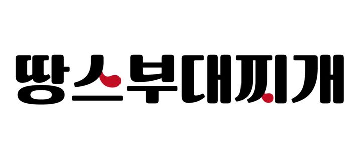 땅스부대찌개 CI.(사진=땅스부대찌개 제공) *재판매 및 DB 금지