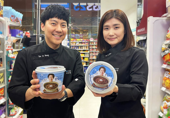 [서울=뉴시스] GS리테일이 운영하는 편의점 GS25가 콘텐츠 커머스 영역을 확장하며 드라마 속 음식을 현실로 선보인다고 25일 밝혔다. (사진=GS리테일 제공) *재판매 및 DB 금지