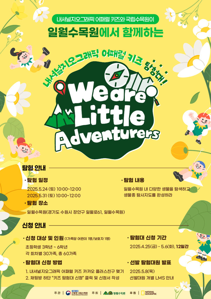 [수원=뉴시스] 프로그램 홍보물. (사진=수원시 제공) 2025.04.25. photo@newsis.com *재판매 및 DB 금지