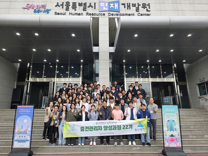 [서울=뉴시스] 울산시 공무원 단체 촬영. 2025.04.25. (사진=서울시 제공) *재판매 및 DB 금지