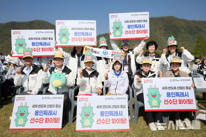 [용인=뉴시스] 제15회 경기도장애인체육대회 개회식에 참석한 이상일 시장과 유진선 의장 일행. (사진=용인시의회 제공) 2025.04.25. photo@newsis.com
