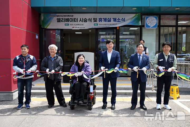 [안산=뉴시스] 이민근 안산시장(오른쪽 세번째)이 24일 '누구나 쉼터' 개소식에서 참석자들과 테이프 컷팅을 하고 있다. (사진=안산시 제공) 2025.04.25. photo@newsis.com