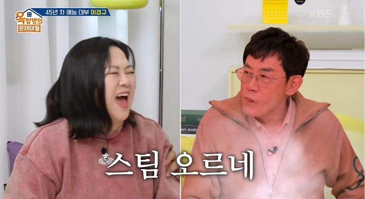 [서울=뉴시스] 24일 오후 방송된 KBS 2TV 예능 프로그램 '옥탑방의 문제아들'에는 방송인 이경규가 게스트로 출연했다. (사진=KBS 제공) 2025.04.25 photo@newsis.com *재판매 및 DB 금지