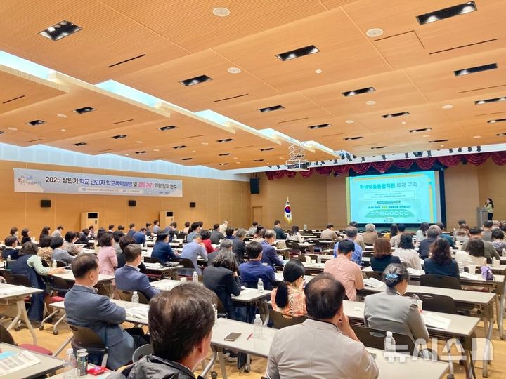 [용인=뉴시스] 용인교육지원청의 교장·교감 연수. (사진=용인교육지원청 제공) 2025.04.25. photo@newsis.com