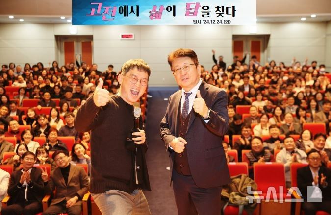 [광주=뉴시스] 박광종 광주지방국세청장이 명사 초청 인문학 특강 강사로 나선 개그맨 고명환씨와 포즈를 취하고 있다. (사진=광주국세청 제공). 2025.04.25. photo@newsis.com *재판매 및 DB 금지