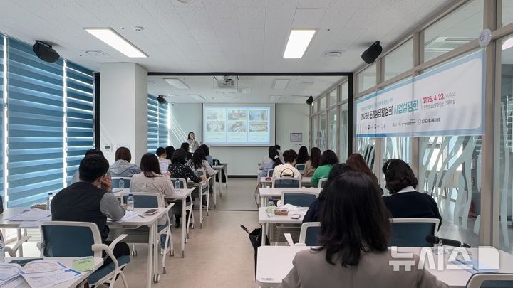[시흥=뉴시스] 또래 상담 사업설명회 현장. (사진=시흥시 제공).2025.04.25. photo@newsis.com