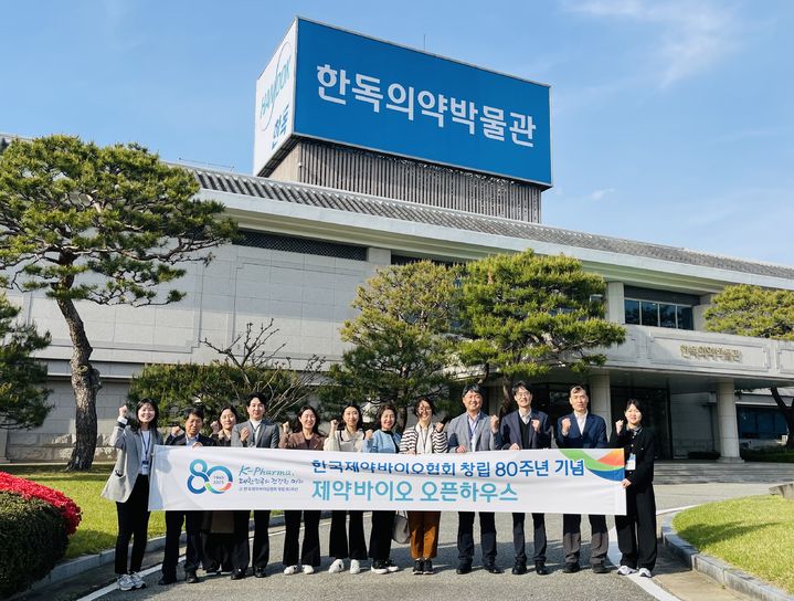 [서울=뉴시스] 한국제약바이오협회는 창립 80주년을 맞아 제약바이오산업에 대한 이해도를 높이기 위한 '제약바이오 오픈하우스' 행사를 진행했다. (사진=한국제약바이오협회 제공) 2025.04.25. photo@newsis.com *재판매 및 DB 금지