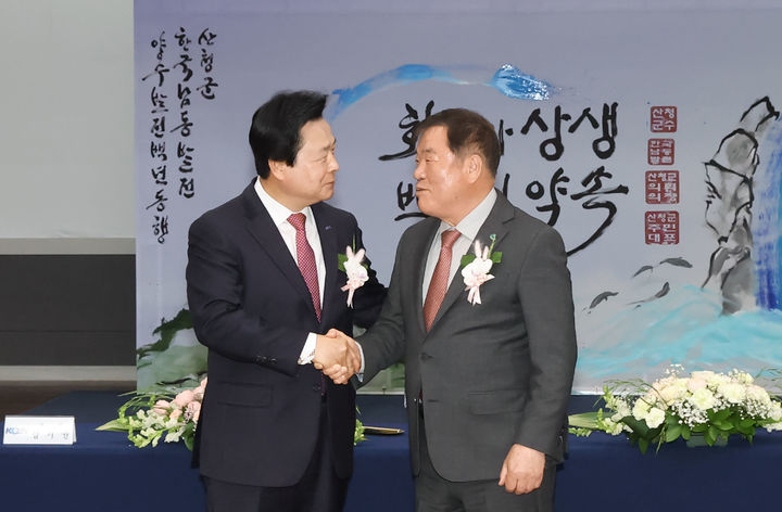 [산청=뉴시스] 산청군 남동발전 양수발전소 유치 협약 (사진=산청군 제공) 2025. 04. 25. photo@newsis.com *재판매 및 DB 금지