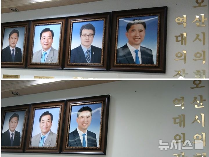 [오산=뉴시스] 경기 오산시의회가 역대 의장단 사진에서 사진을 떼어낸 전후 모습. (사진=오산시의회 제공) 2025.04.25. photo@newsis.com 