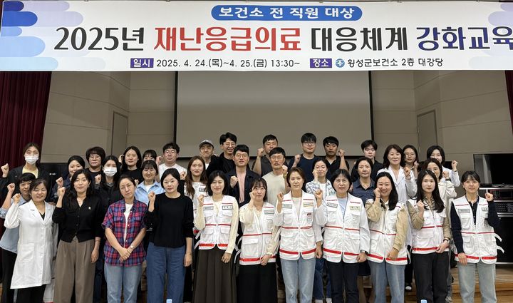 재난응급의료 대응체계 강화교육. *재판매 및 DB 금지